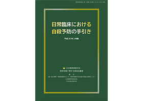 学会誌・論文投稿｜Journal現在刊行中の書籍
