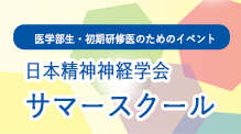 医学生・初期研修医のためのイベント